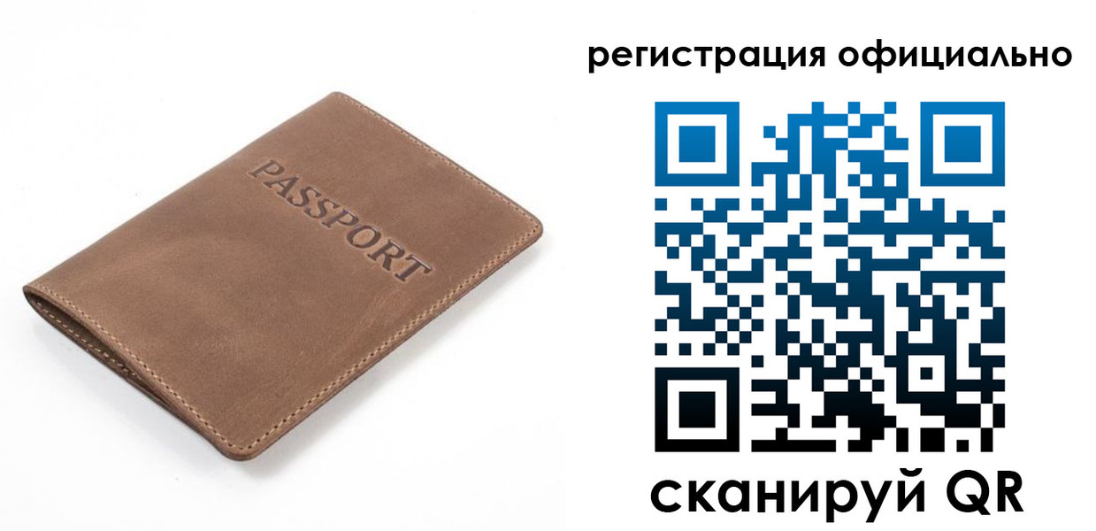 прописка от собственника в Санкт-Петербурге