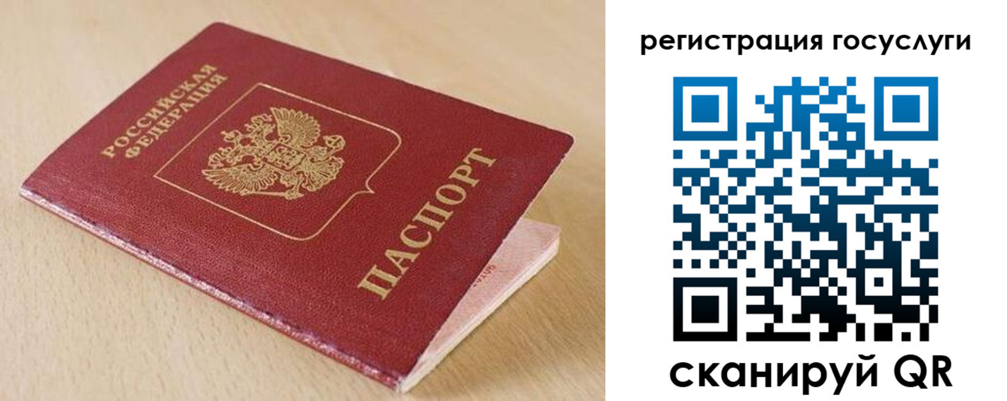 временная регистрация гарантия в Санкт-Петербурге
