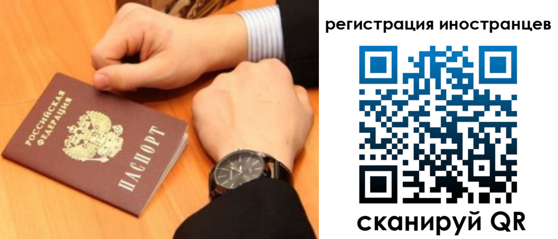 прописка гарантия в Санкт-Петербурге