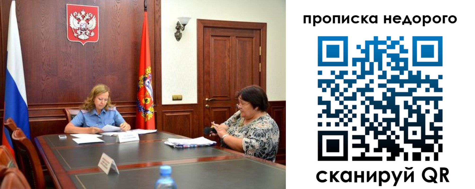 временная регистрация недорого в Санкт-Петербурге