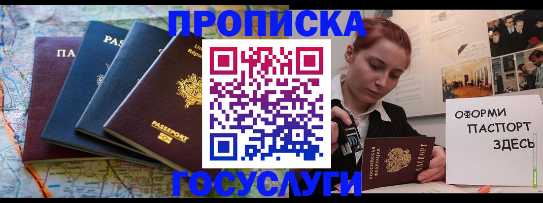 прописка гарантия в Санкт-Петербурге