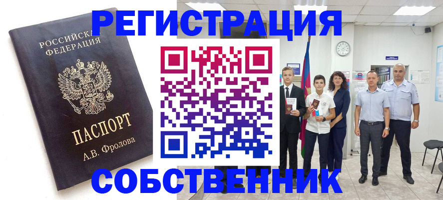временная регистрация недорого в Санкт-Петербурге