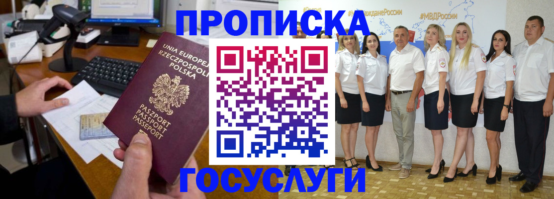 временная регистрация адрес в Санкт-Петербурге