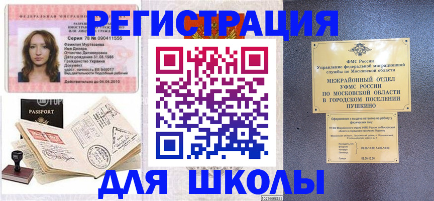 временная регистрация госуслуги в Санкт-Петербурге